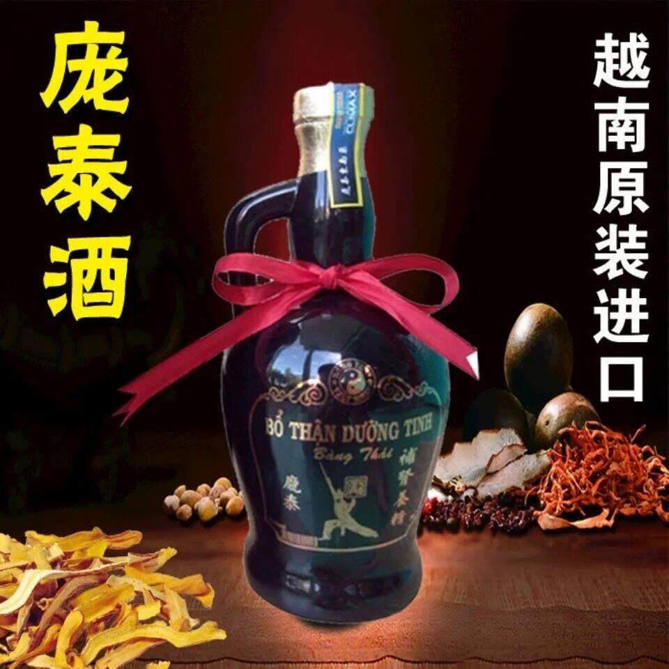 越南原装进口庞泰酒男士滋补