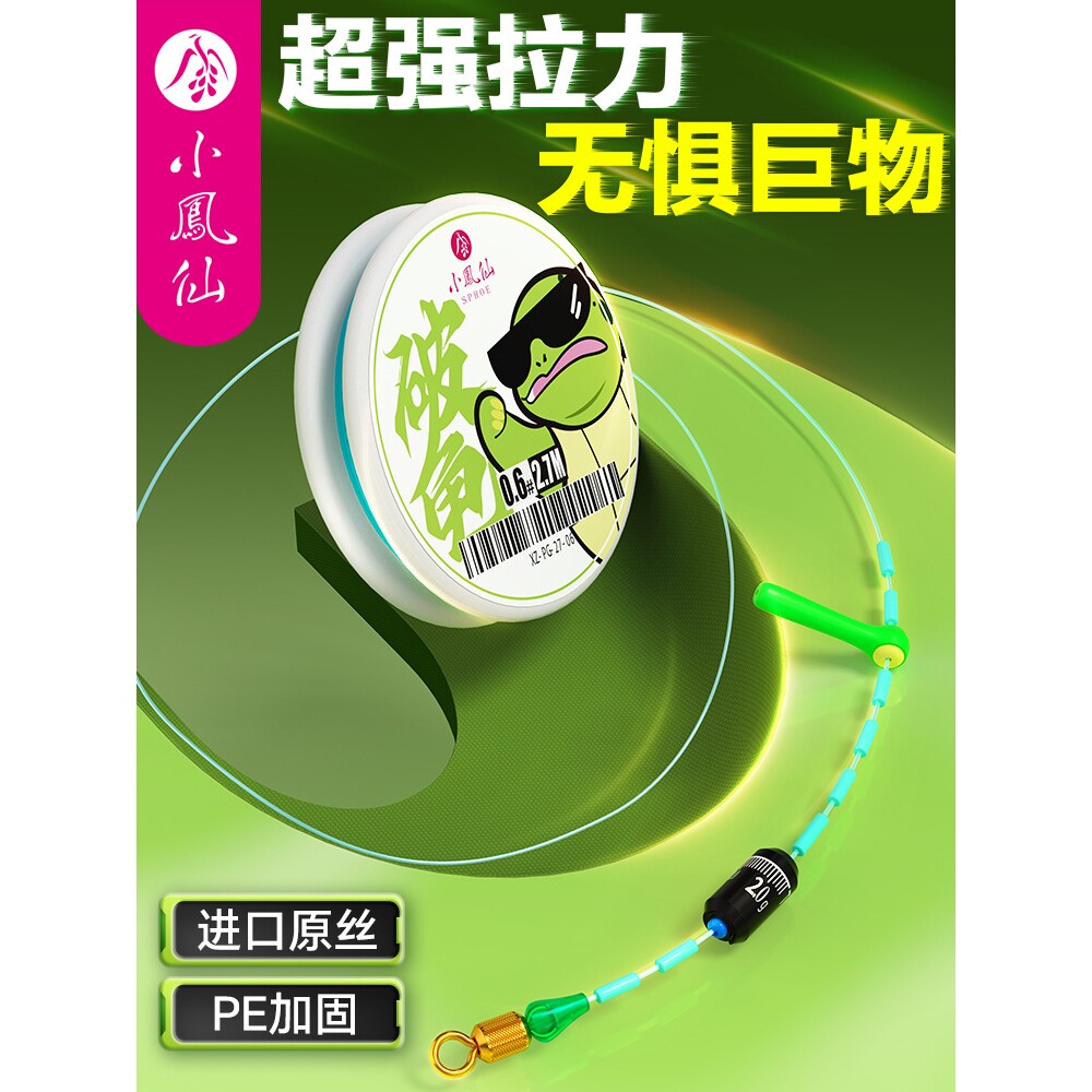 小凤仙钓鱼线套装全套东丽原丝大物PE成品线组强拉力主线鲢鳙线组图片