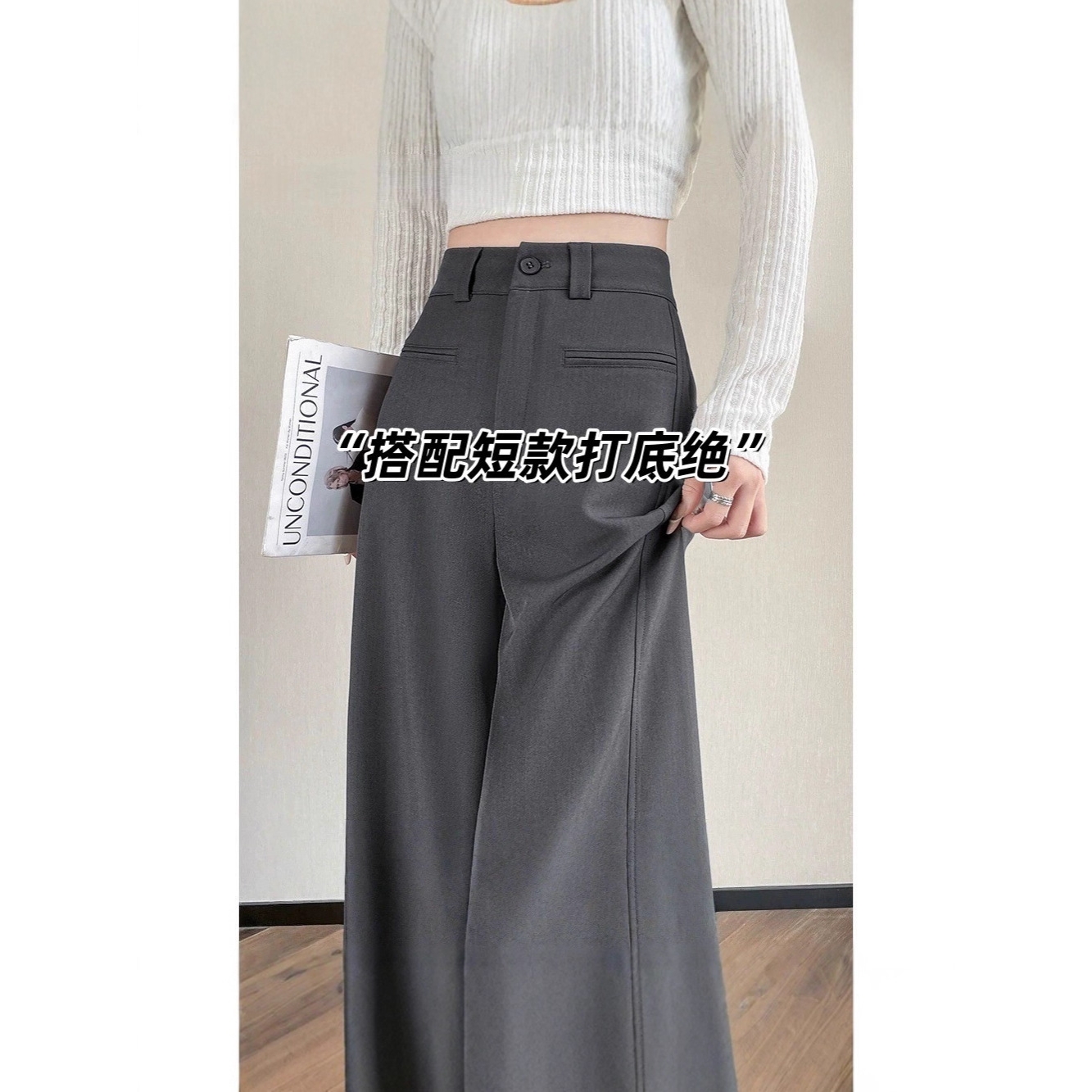 灰色西装裤女2025秋冬女裤黑色高级感弯刀直筒阔腿拖地裤女A6109