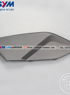 SYM 三阳机车 巡弋X 150X XS150T-9A 摩托车 内箱 左前盖标徽 灰