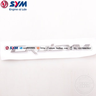 SYM 三阳 XS150T-9 XS175T-2 巡弋150/180摩托车 车体盖硬标 车标
