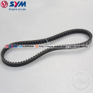 SYM 三阳 巡弋150/X XS150T-9A/9B/9C 4气门摩托车 皮带 驱动皮带