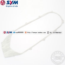 SYM 三阳机车 水冷DRG158 DRG BT 158 传动箱垫片 皮带轮外盖垫