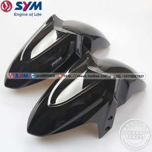 SYM 厦杏 三阳机车XS150T-9 XS175T-2 巡弋150/180 前挡泥板 黑色