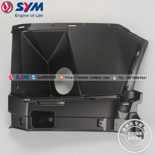 SYM 三阳机车 XS150T-9A 巡弋150X摩托车 前内盖 电门锁盖 消光黑