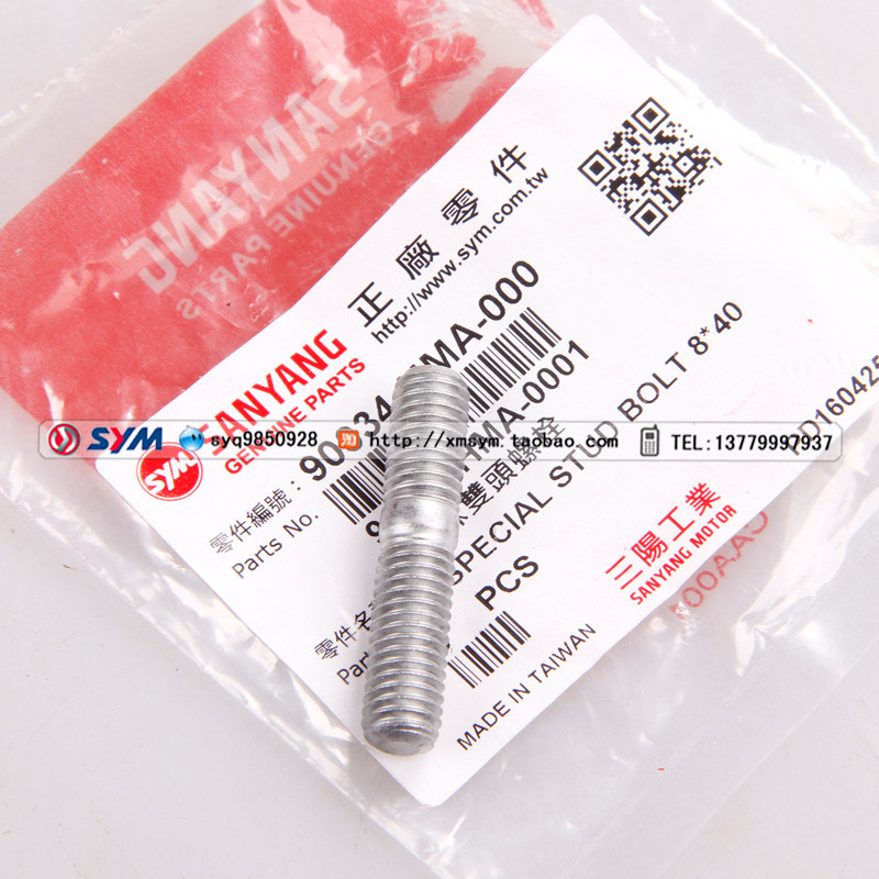 SYM Sanyang motorcycle Killer GR125 XS125T-17-19 JET4 muffler Screw the exhaust pipein the Motorcycle/Equipment/Fitting , Motorcycle Maintenance decoration , Cap Accessories  category - from Buy2taobao.com to provide professional Taobao agent buy service