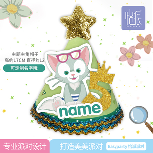 儿童杰拉多尼Gelatoni生日派对卡通帽子生日帽装饰宝宝周岁手工帽