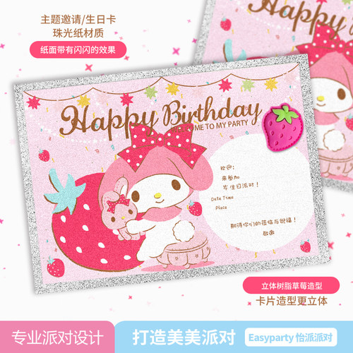 生日心意卡祝福邀请卡定制