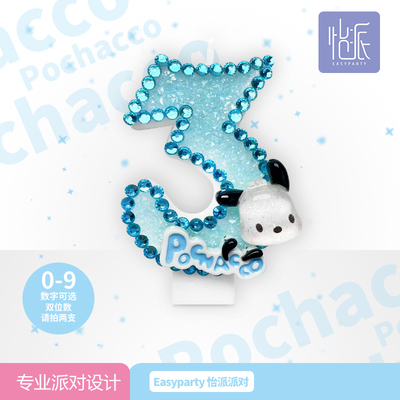 帕恰狗生日蛋糕蜡烛生日派对装饰