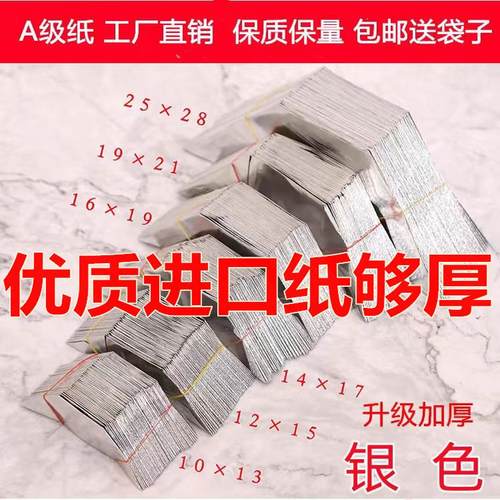 半成品银色手工折纸加厚元宝