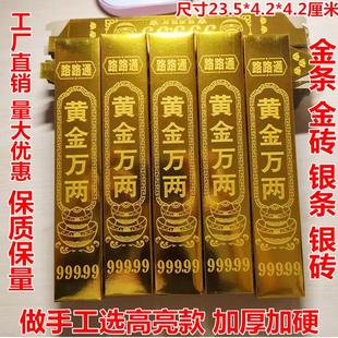 高亮加厚加硬手工纸金条金砖半成品五福