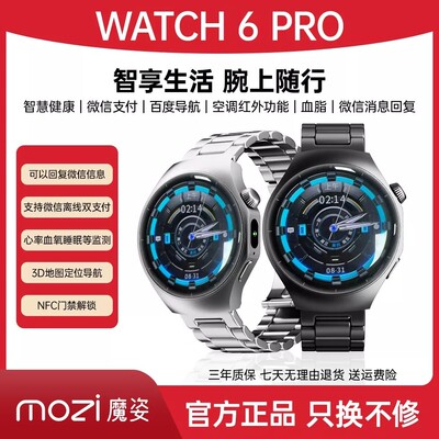 【新款顶配】新款首发 WATCH 6PRO微信回复Ai语音红外线遥控通话