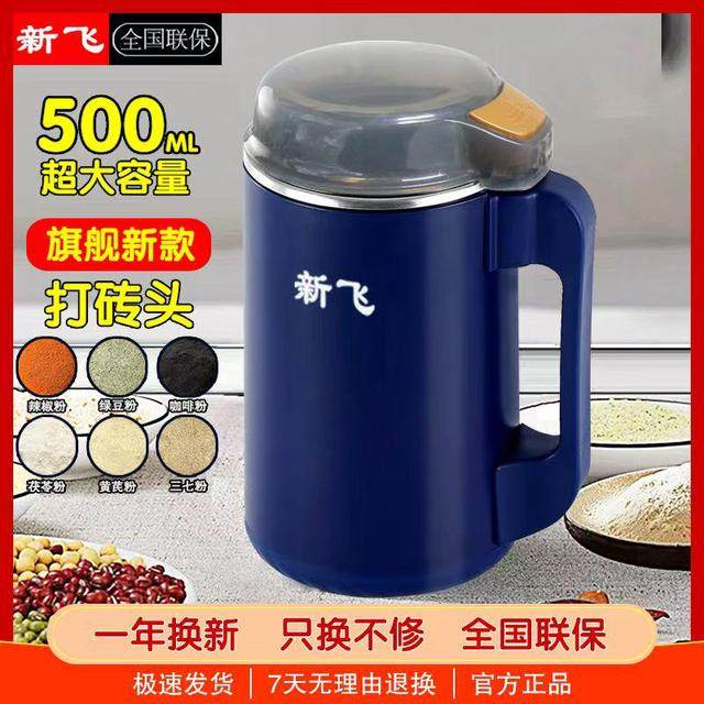 【三套刀】新飞磨粉机研磨机榨汁机超细多功能打粉中药材破碎机家,厨房电器,磨粉机/药材研磨机,淘宝优惠券,粉丝福利购,淘宝优惠卷