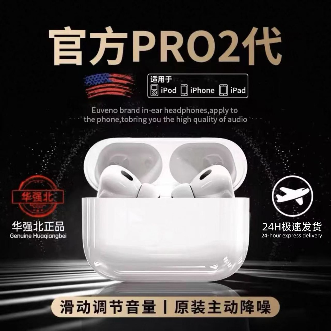 华强北耳机顶配蓝牙无线耳机五代Pro2高音质适用安卓苹果蓝牙耳机