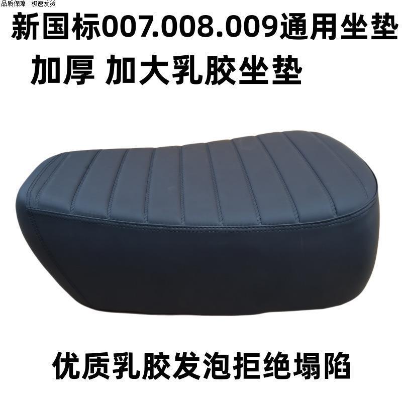 深远电动车加宽电动车座加厚座包