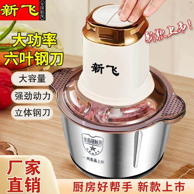 Frestec/新飞【升级六叶刀】5L多功能绞肉机家用绞肉和面电动料理,厨房电器,绞肉/碎肉/绞菜机/佐料机,淘宝优惠券,粉丝福利购,淘宝优惠卷