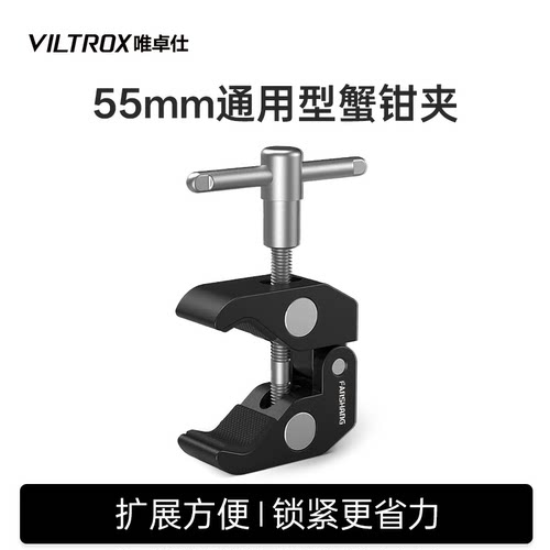 唯卓仕大号魔术怪手多功能蟹钳夹