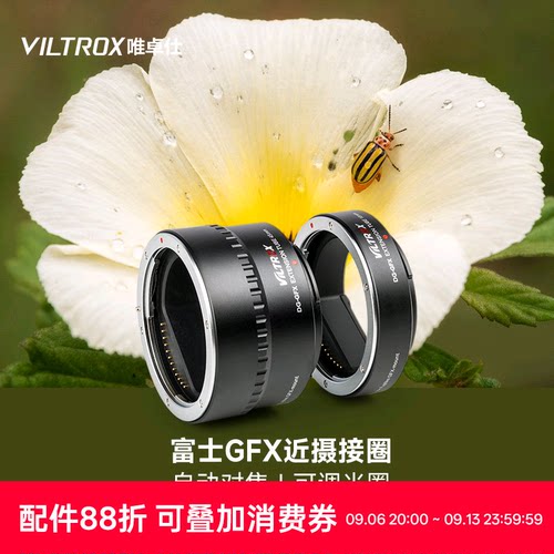 唯卓仕DG-GFX自动对焦近摄环