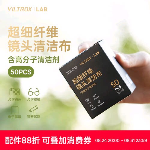 唯卓仕超细纤维镜头专用擦拭布