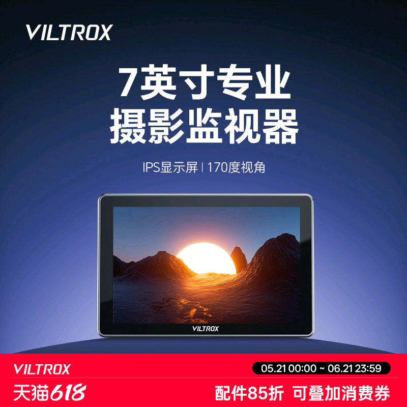 唯卓仕DC-L1/2触屏监视器7英寸微单反SDI摄像机高清4K HDMI导演外接相机拍摄显示屏高亮摄影导演专业监看屏