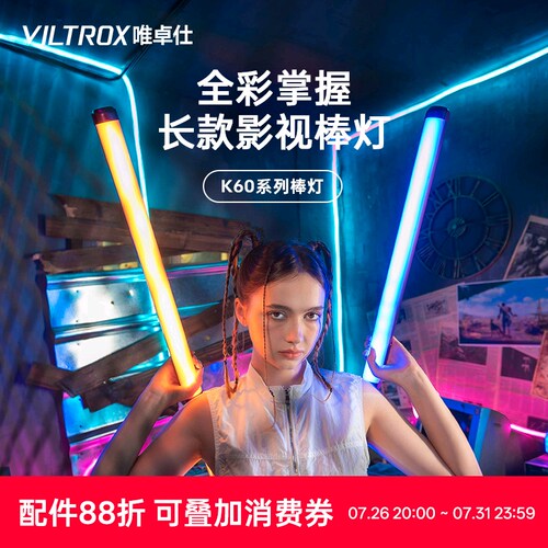 RGB全彩灯棒手持led补光摄影冰灯