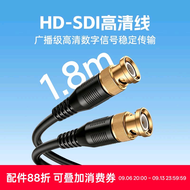 1.8米 HD-SDI高清线监控BNC视频线摄像头线信号线 线缆75-5同轴线