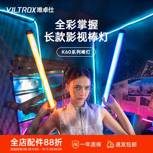 RGB全彩灯棒手持led补光摄影冰灯