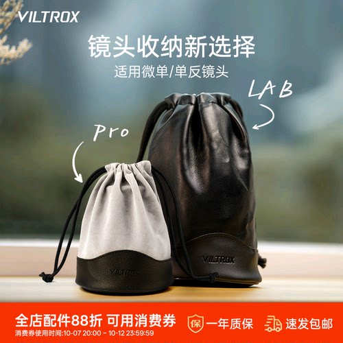 唯卓仕通用镜头收纳袋