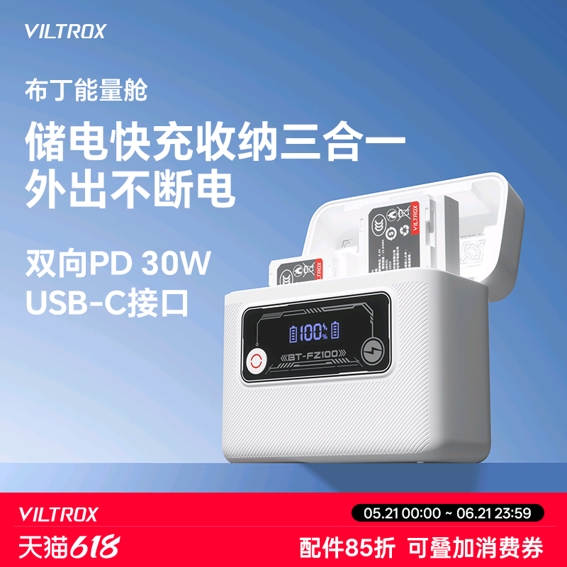 唯卓仕相机电池双槽充电盒适用EN-EL15/FZ100/NP-W235/LP-E6相机电池双向快充电仓便携户外电源储电盒