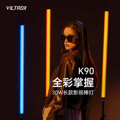 唯卓仕全彩RGB棒灯手持led补光灯