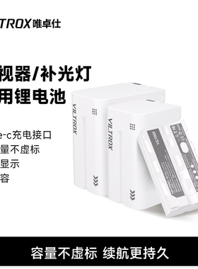 唯卓仕NP-F550/F750/F950锂电池监视器补光灯专用智能通用TypeC接