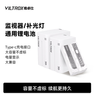 F950锂电池监视器补光灯专用智能通用TypeC接 F750 唯卓仕NP F550