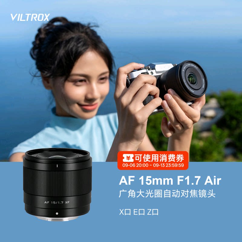 唯卓仕15mmF1.7广角定焦镜头图片