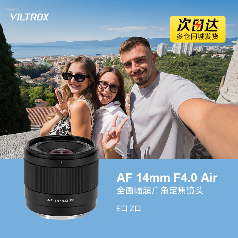 唯卓仕14mm F4.0 超广角定焦镜头FE/Z口微单相机全画幅大光圈自动