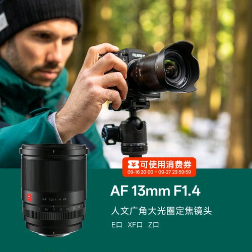 唯卓仕13mmF1.4超广角定焦镜头