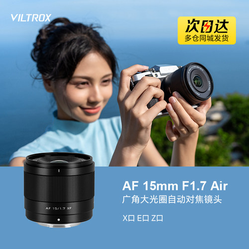 唯卓仕AF15mmF1.7定焦镜头自动