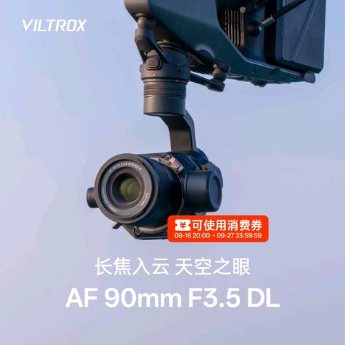 唯卓仕90mmF3.5DL卡口自动镜头
