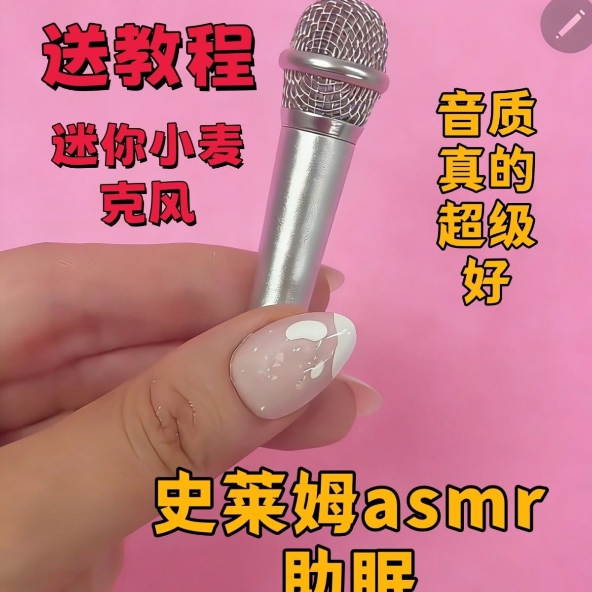 【助眠专用麦克风asmr 音控】唱歌迷你话筒耳机 唱吧直播手机通用