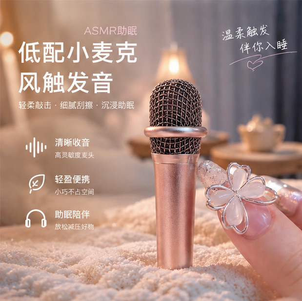 【助眠专用麦克风asmr 音控】唱歌迷你话筒耳机 唱吧直播手机通用