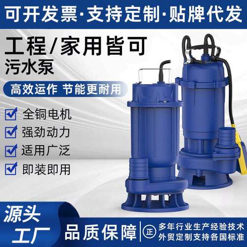 铸铁污水泵220V/380V排污潜水泵农用灌溉无堵塞工程抽水泵电动