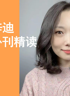 辛迪外刊精读，400节视频课
