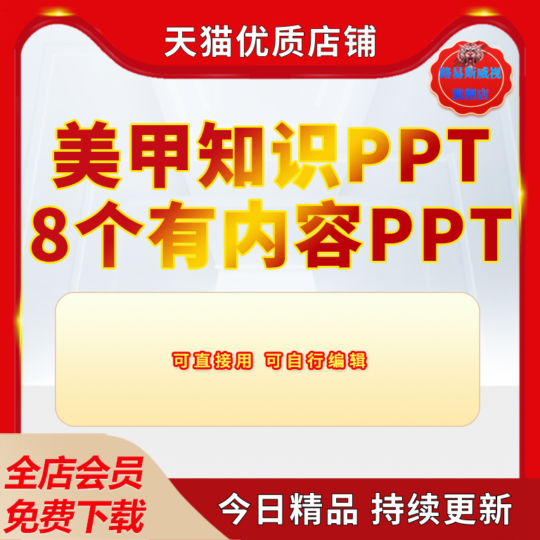 美甲行业美甲师手绘保养护理步骤教程工具使用指甲护理营销方案创业计划美甲知识PPT课件成品资料电子版