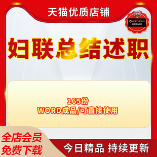街道村妇主任林场社区妇联个人年终年度工作总结汇报述职报告模板农村妇联主任述职报告范文电子版