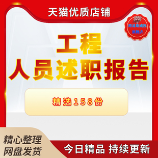企业公司工程资料建筑水电市政物业电力酒店员工年终经理部年度施工员工个人工作总结工程部人员述职报告范文