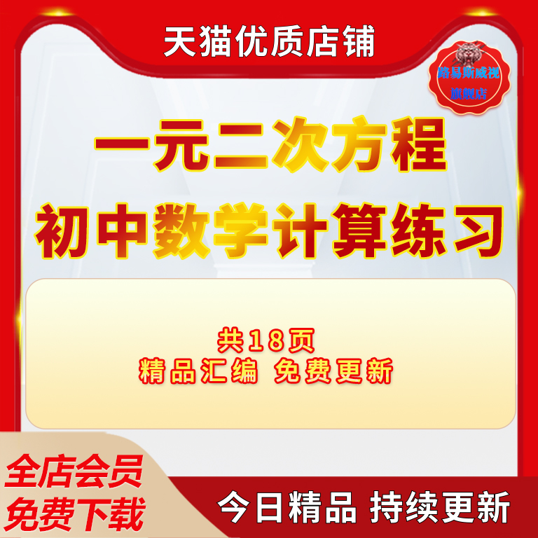 初中数学一元二次方程计算练