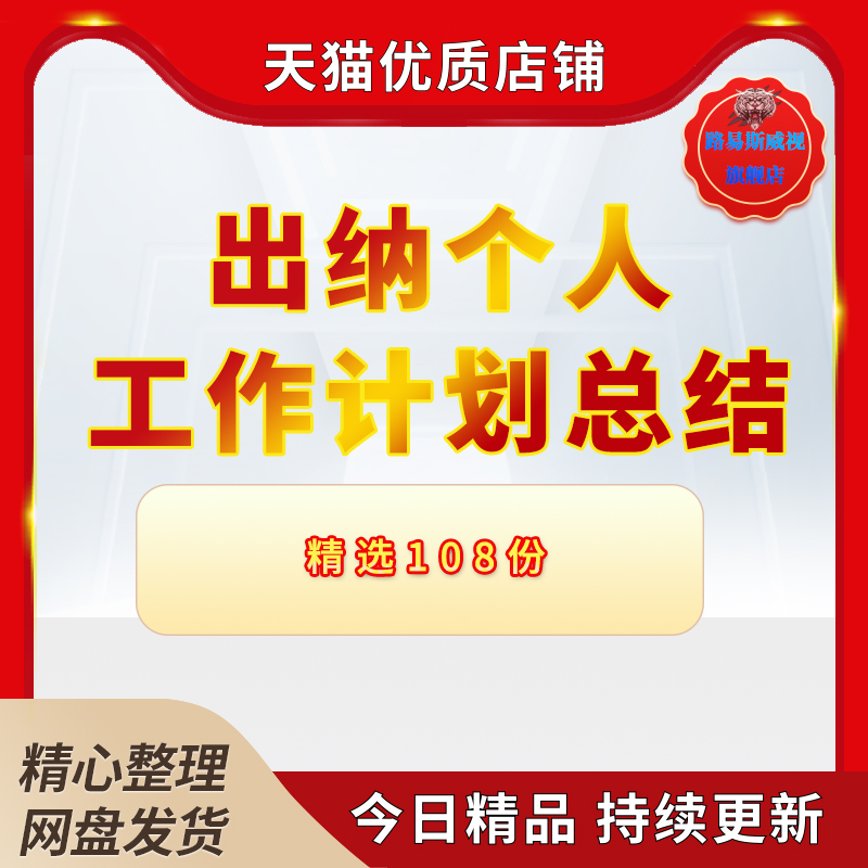 银行实习学校试用期财务企业公司幼儿园物业酒店超市单位信用报告税务会计年终度出纳个人员工作会计划总结怎么样,好用不?