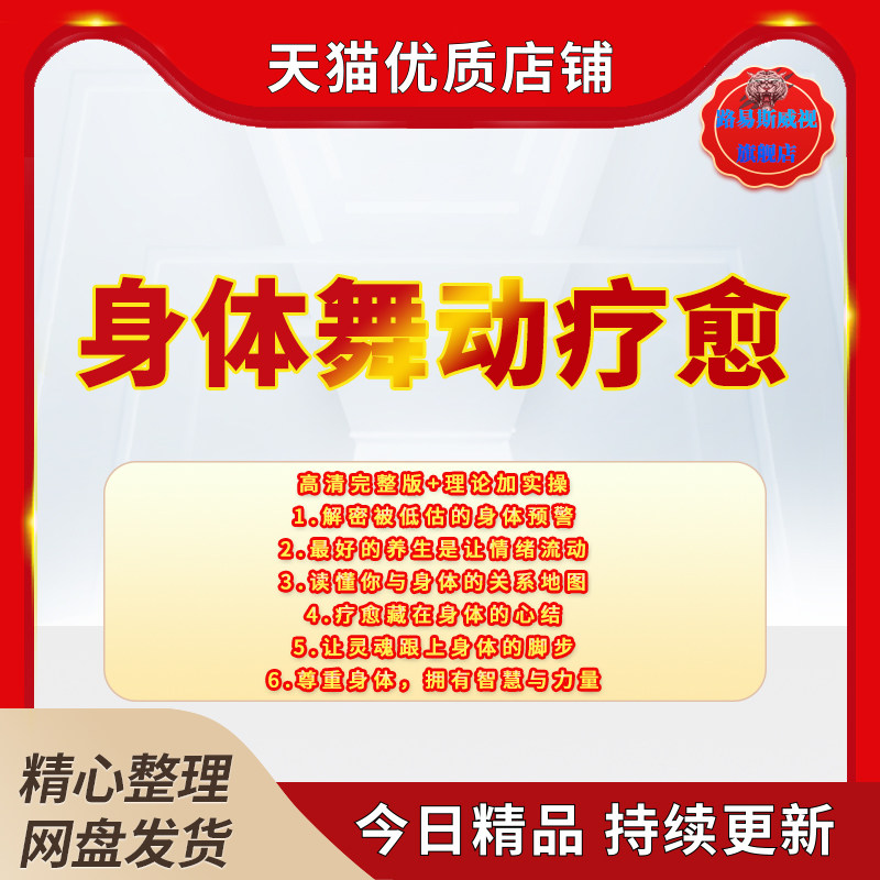 舞动治疗法系统课身体整合律动禅舞拥抱身心共舞舞蹈动作教程疗法疗愈