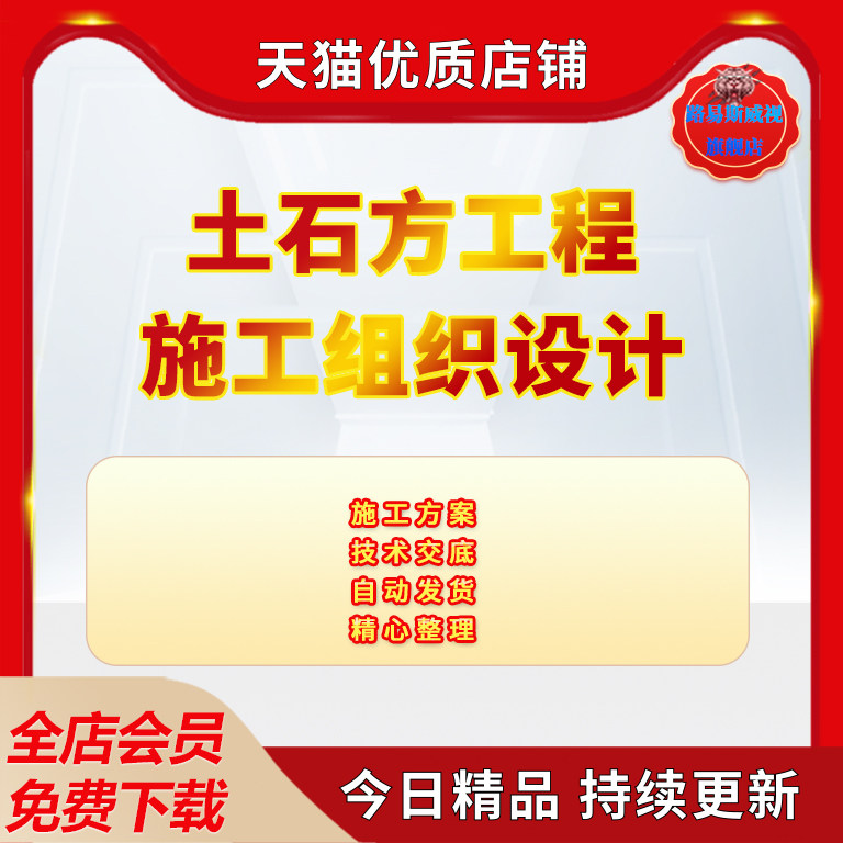 大型土石方开挖回填土方工程酒店医院路基土石深基坑土钉技术专项组织设计施工方案组织设计施组技术交底资料怎么看?