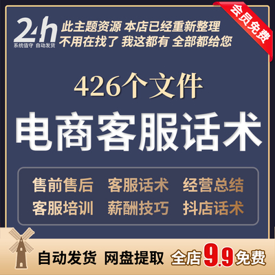 电商客服接待销售话术流程