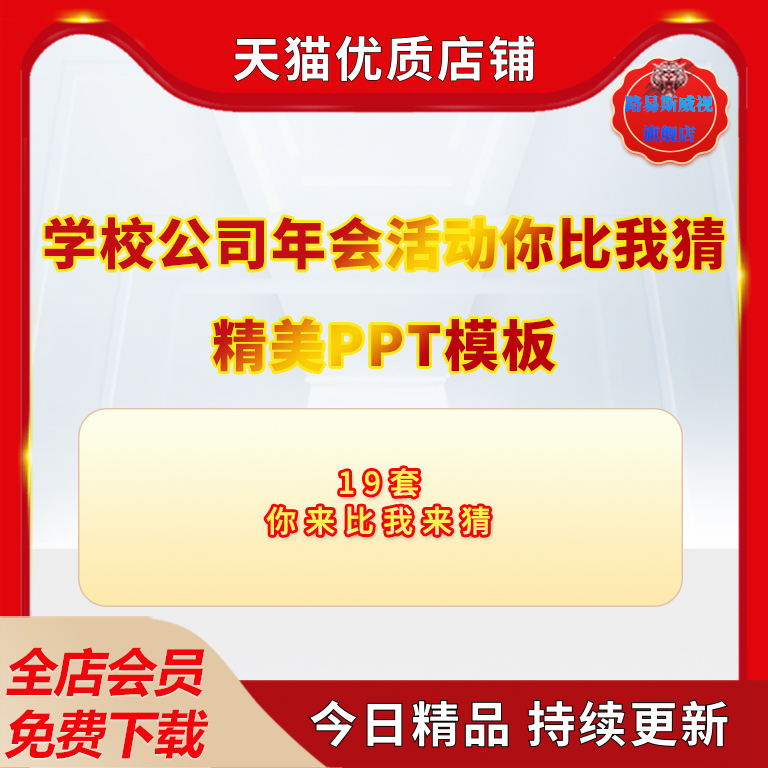 公司明星动物成语你来比划我